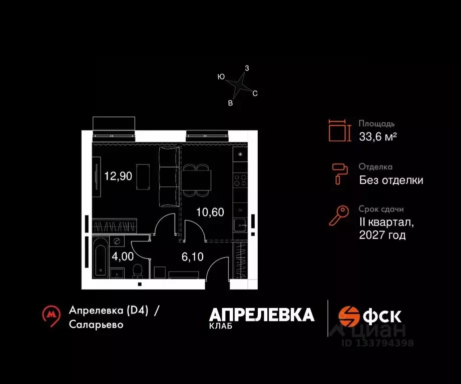 1-к кв. Московская область, Апрелевка Наро-Фоминский городской округ, ... - Фото 1