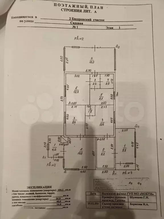 Дача 100 м на участке 12 сот. - Фото 0