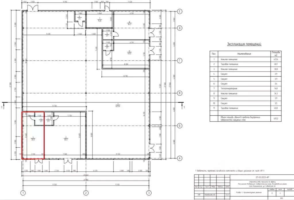 Помещение свободного назначения в Ставропольский край, Кочубеевский ... - Фото 2