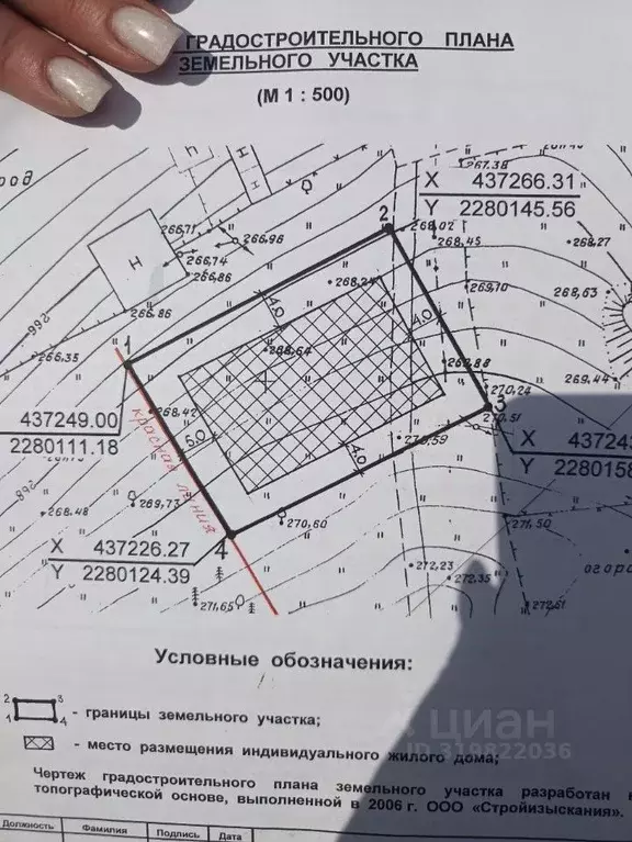Участок в Кемеровская область, Междуреченск ул. Дубинца (11.0 сот.) - Фото 0