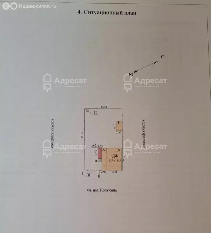 Дом в Волгоград, улица Полухина (63.6 м) - Фото 1