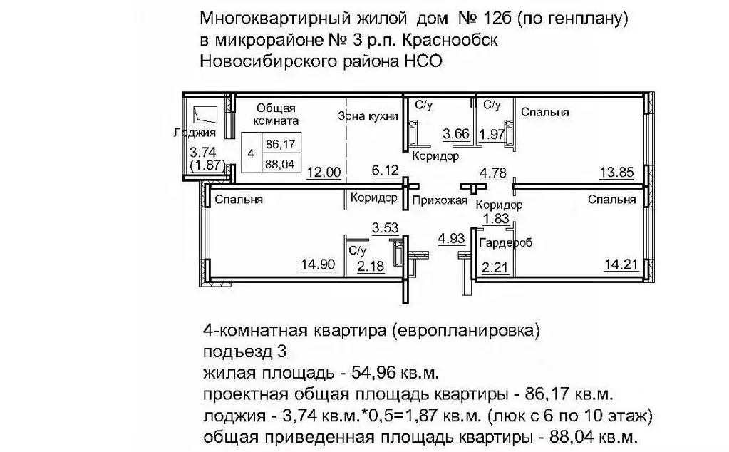 4-к кв. Новосибирская область, Новосибирский район, Краснообск рп, 3-й ... - Фото 0