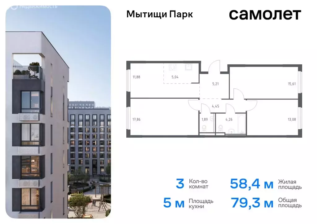 3-комнатная квартира: Мытищи, жилой комплекс Мытищи Парк, к6 (79.28 м) - Фото 0