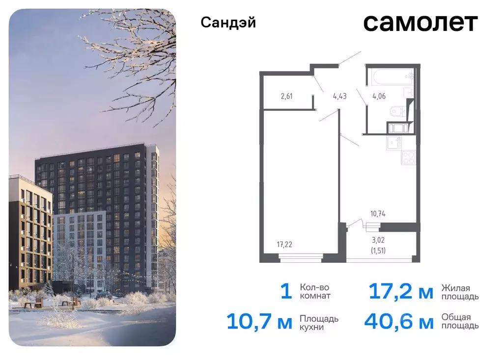 1-к кв. Санкт-Петербург Сандэй жилой комплекс, 7.3 (40.57 м) - Фото 0