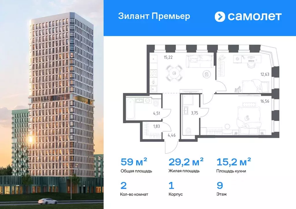 2-к кв. Татарстан, Казань Зилант Премьер жилой комплекс (58.96 м) - Фото 1