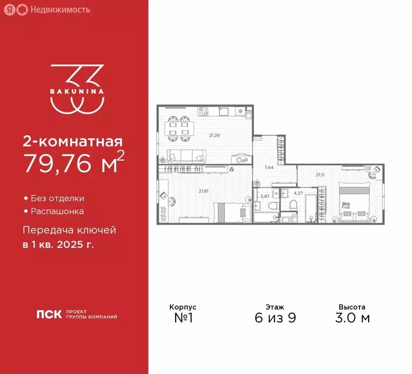 2-комнатная квартира: Санкт-Петербург, проспект Бакунина, 33 (79.76 м) - Фото 0
