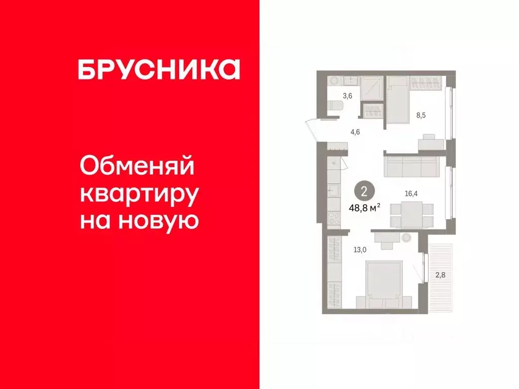 2-к кв. Пермский край, Пермь Крохалева мкр,  (48.84 м) - Фото 1