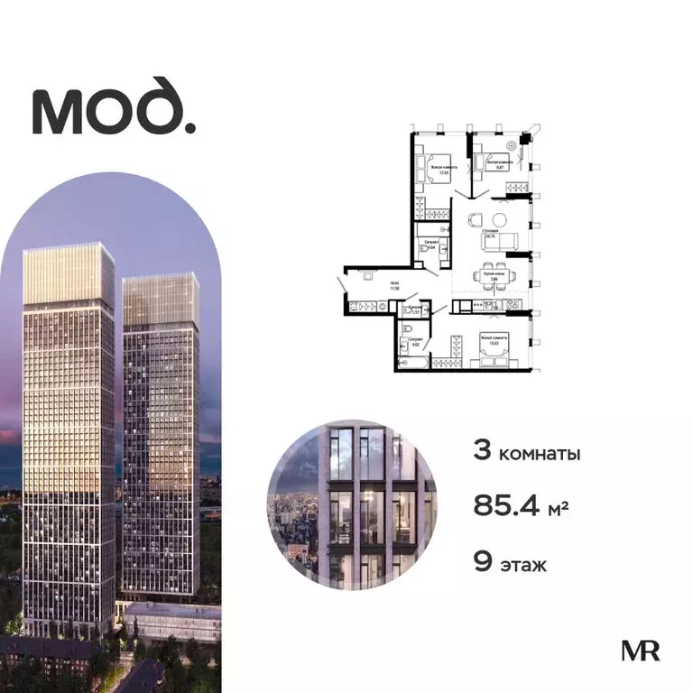 3-комнатная квартира: Москва, 4-я улица Марьиной Рощи, 10к5 (85.4 м) - Фото 1