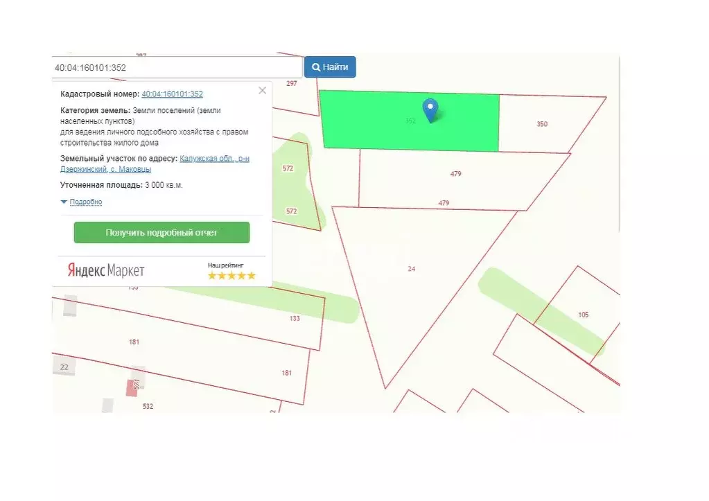 Участок в Калужская область, Дзержинский район, Никольское с/пос, с. ... - Фото 2
