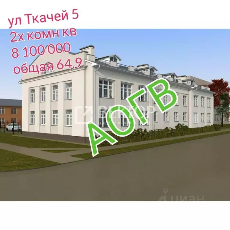 2-к кв. Костромская область, Кострома ул. Ткачей, 5 (64.9 м) - Фото 0