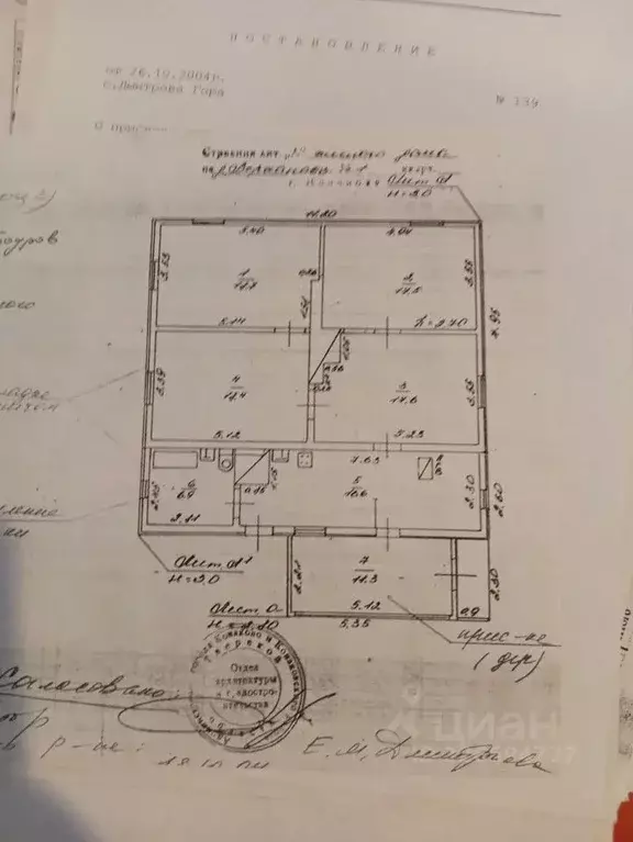 Дом в Тверская область, Конаковский муниципальный округ, д. Верханово ... - Фото 2