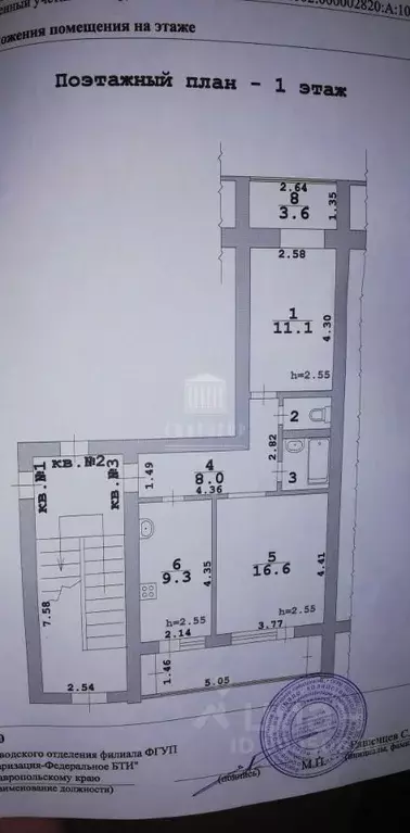 2-к кв. Ставропольский край, Кисловодск Красивая ул., 32 (60.0 м) - Фото 1