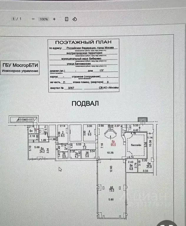 Помещение свободного назначения в Москва Белозерская ул., 17Г (245 м) - Фото 2
