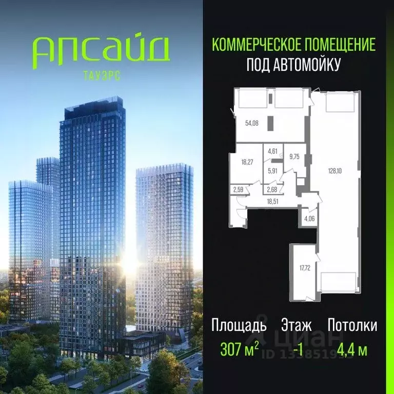 Помещение свободного назначения в Москва Огородный проезд, 4/7к1 (307 ... - Фото 1