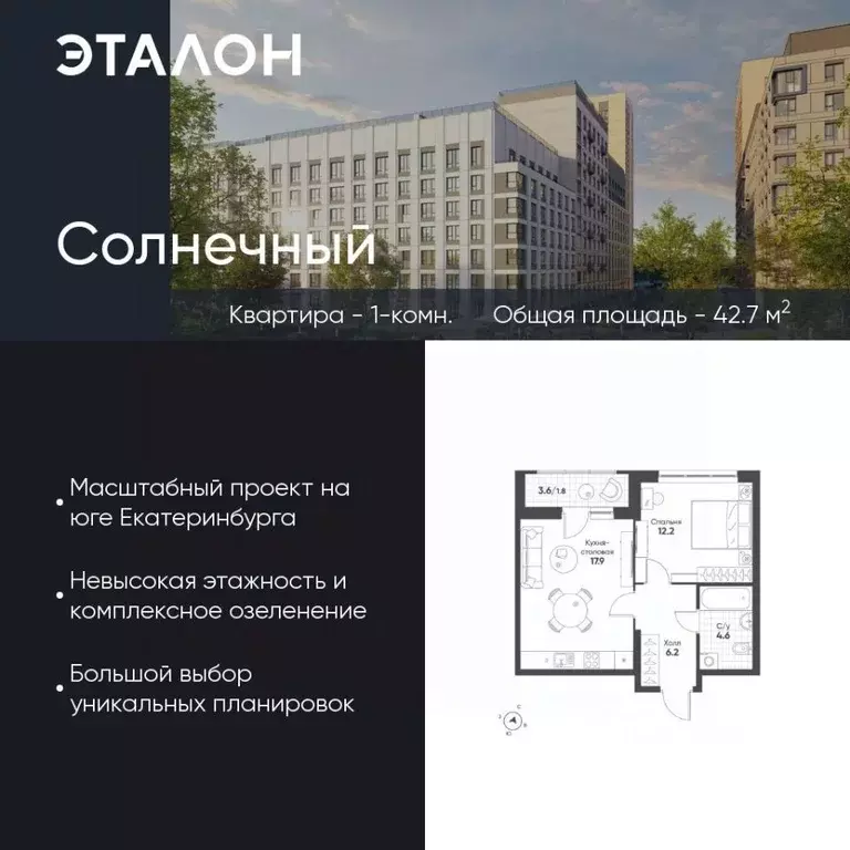 1-к кв. Свердловская область, Екатеринбург Солнечный жилрайон,  (42.7 ... - Фото 0