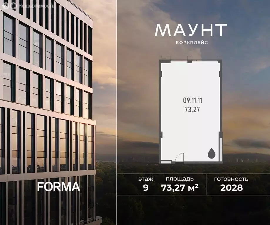 Офис (73.27 м) - Фото 1