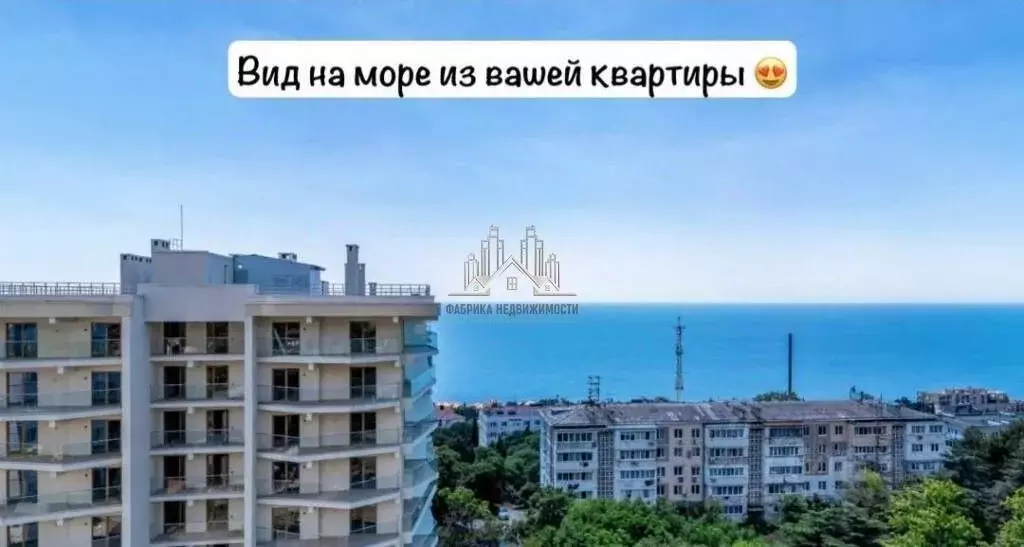 1-к кв. Крым, Алупка ул. И. Левитана, 3Д (49.35 м) - Фото 2