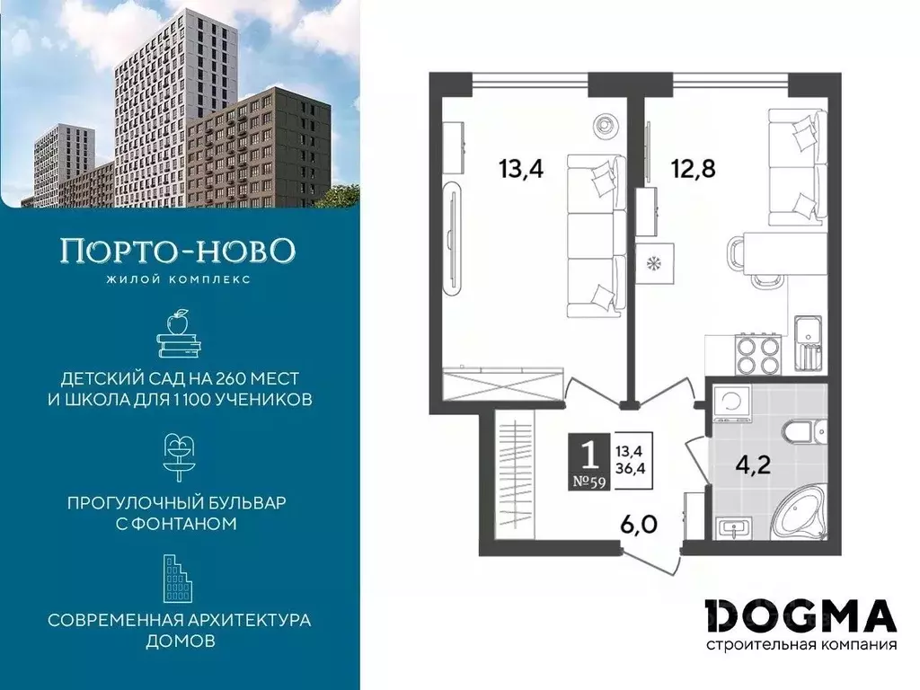 1-к кв. Краснодарский край, Новороссийск Цемдолина тер.,  (36.4 м) - Фото 0