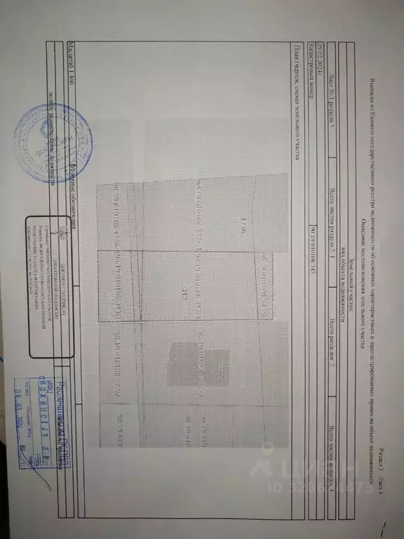 Коттедж в Крым, Керчь ул. Нижне-Садовая, 2 (200 м) - Фото 1