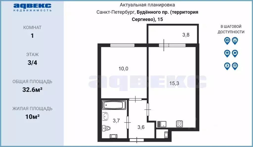 1-к кв. Санкт-Петербург просп. Буденного, 15 (32.6 м) - Фото 1