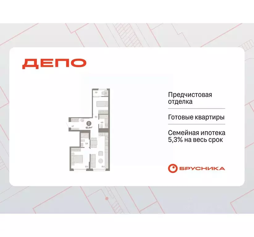 2-к кв. Свердловская область, Екатеринбург ул. Пехотинцев, 2В (63.1 м) - Фото 0