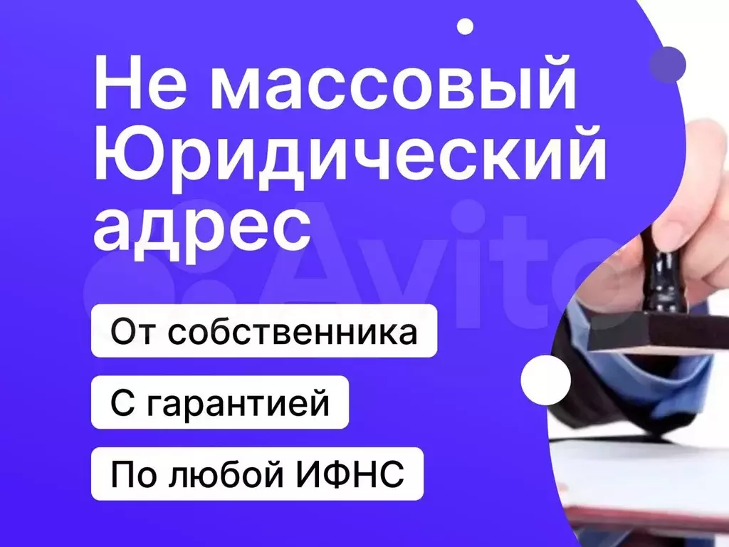 Офис под юридический адрес 14 м (36 ифнс) юзао - Фото 1