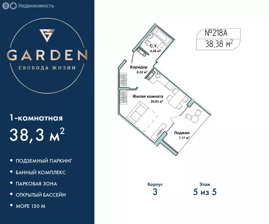 1-комнатная квартира: Севастополь, улица Лётчиков, 10к4 (38.3 м) - Фото 1