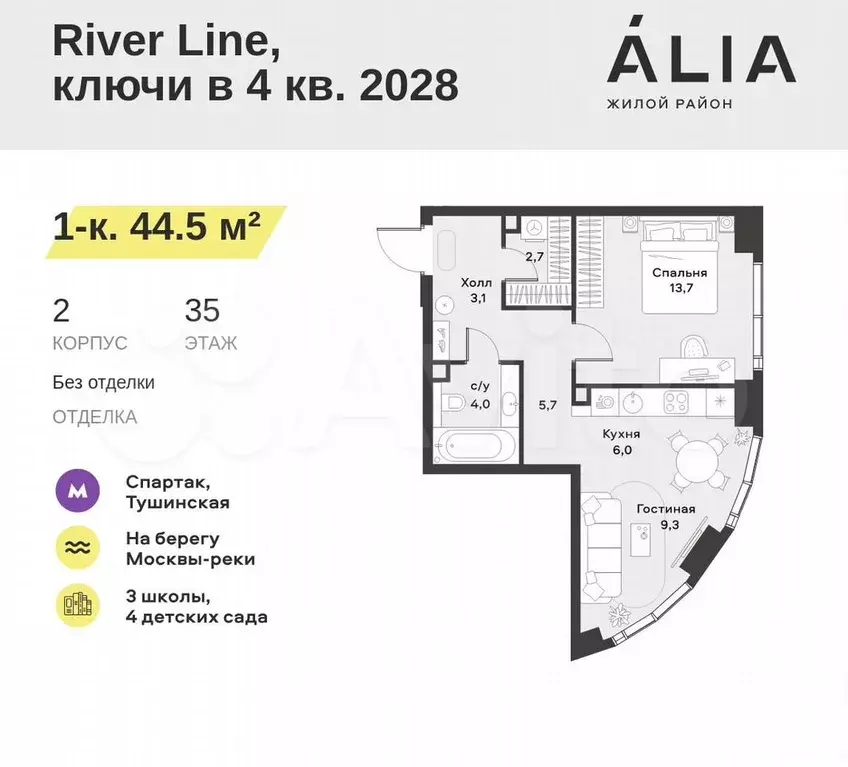 1-к. квартира, 44,5 м, 35/42 эт. - Фото 0