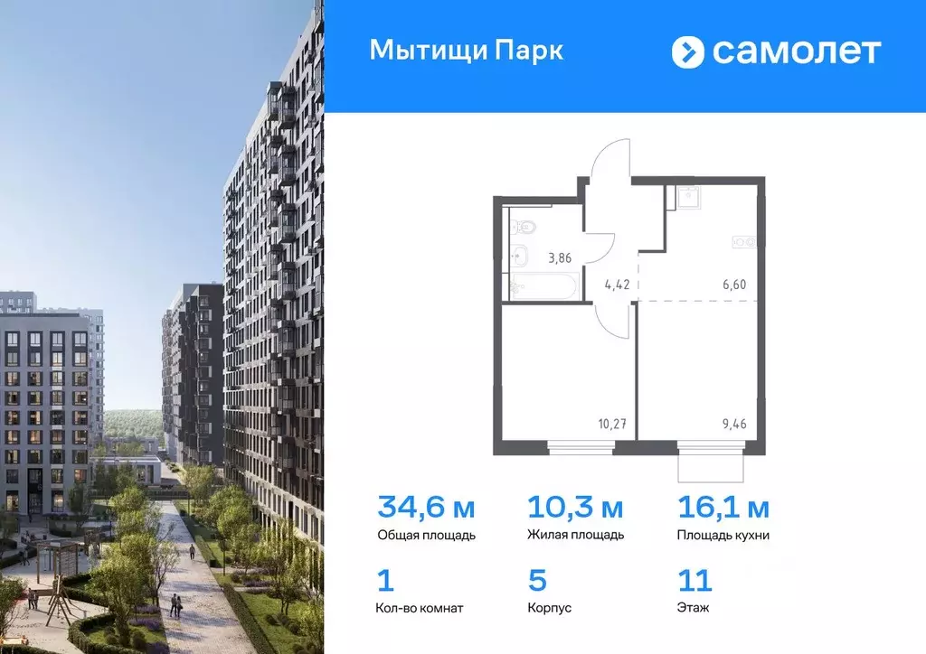 1-к кв. Московская область, Мытищи Мытищи Парк жилой комплекс (34.61 ... - Фото 0