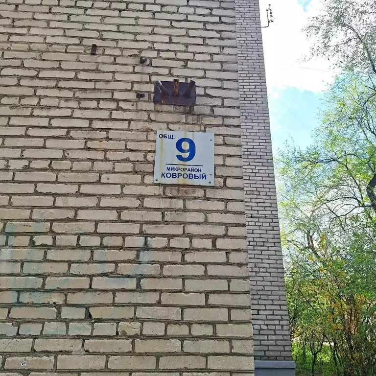 Комната Московская область, Котельники Ковровый мкр, 9 (15.0 м) - Фото 1