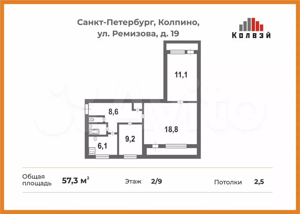 3-к. квартира, 57,3 м, 2/9 эт. - Фото 0