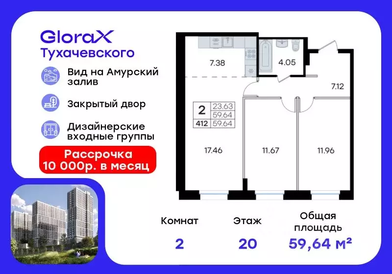 2-к кв. Приморский край, Владивосток ул. Тухачевского (59.64 м) - Фото 0