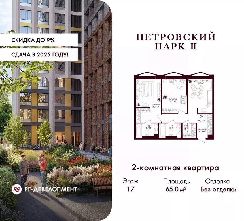 2-к кв. Москва Петровский Парк 2 жилой комплекс (65.0 м) - Фото 0