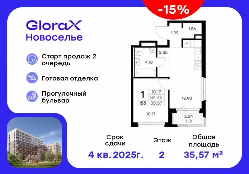 1-к кв. Ленинградская область, Ломоносовский район, Аннинское ... - Фото 0