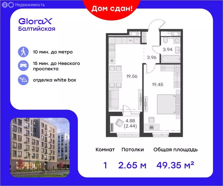 1-комнатная квартира: Санкт-Петербург, улица Шкапина, 15 (51.1 м) - Фото 0