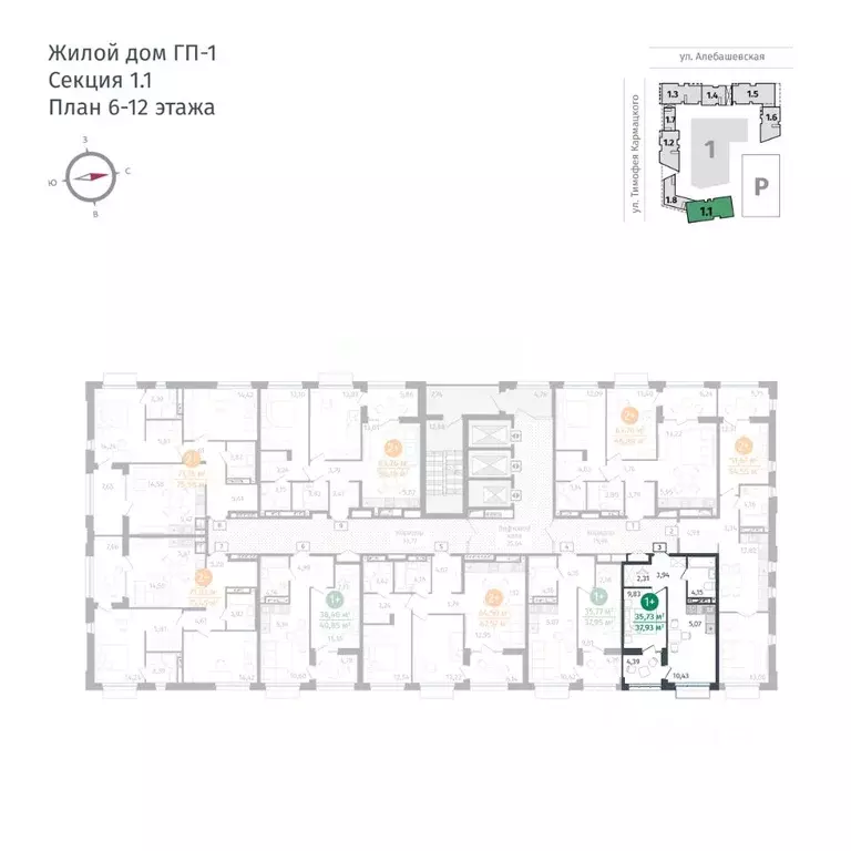 1-к кв. Тюменская область, Тюмень ул. Тимофея Кармацкого, 17 (35.73 м) - Фото 1