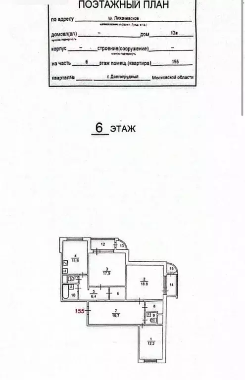 3-к кв. Московская область, Долгопрудный Лихачевское ш., 13а (98.8 м) - Фото 1