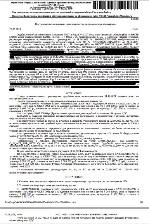 Свободной планировки кв. Орловская область, Орел Комсомольская ул., ... - Фото 0