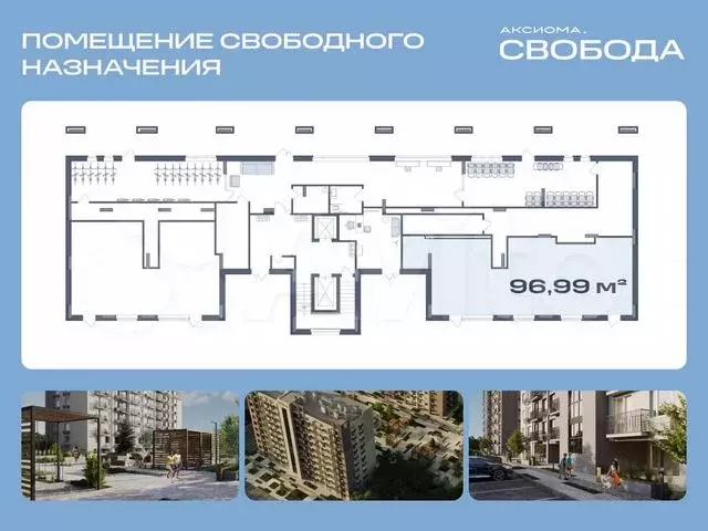 Свободного назначения, 96.99 м - Фото 0