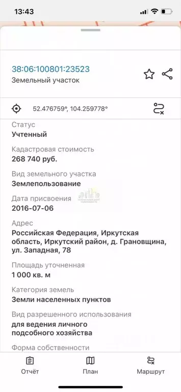 Участок в Иркутская область, Иркутский муниципальный округ, д. ... - Фото 2