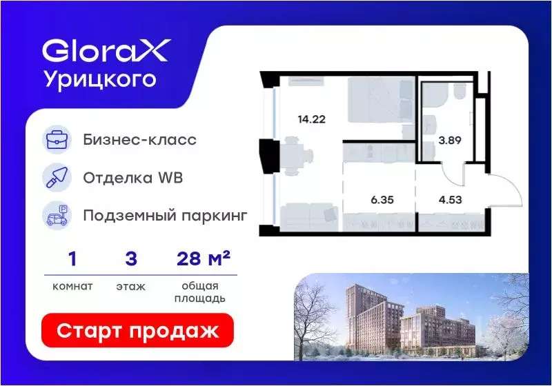 Студия Татарстан, Казань ул. Профессора Мухамедьярова (28.99 м) - Фото 1