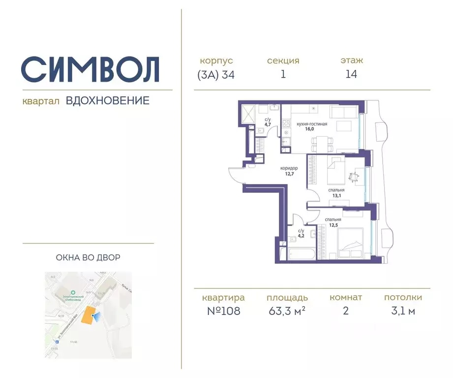 2-к кв. Москва Символ жилой комплекс (63.3 м) - Фото 0