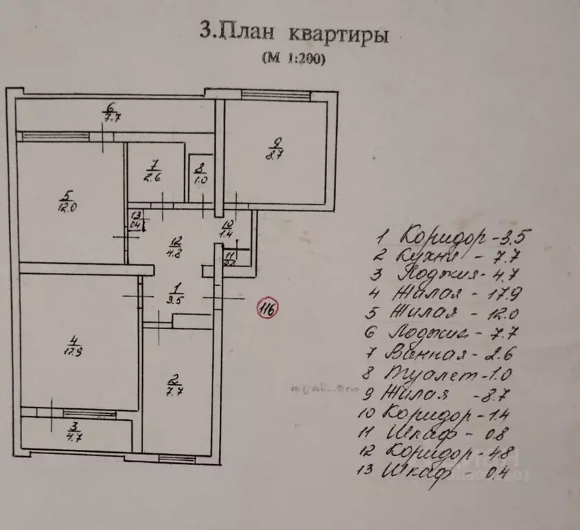 3-к кв. Севастополь ул. Героев Бреста, 41 (73.0 м) - Фото 0