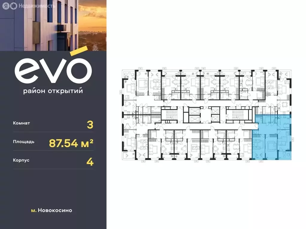 3-комнатная квартира: Реутов, Комсомольская улица, 3к2 (87.54 м) - Фото 2