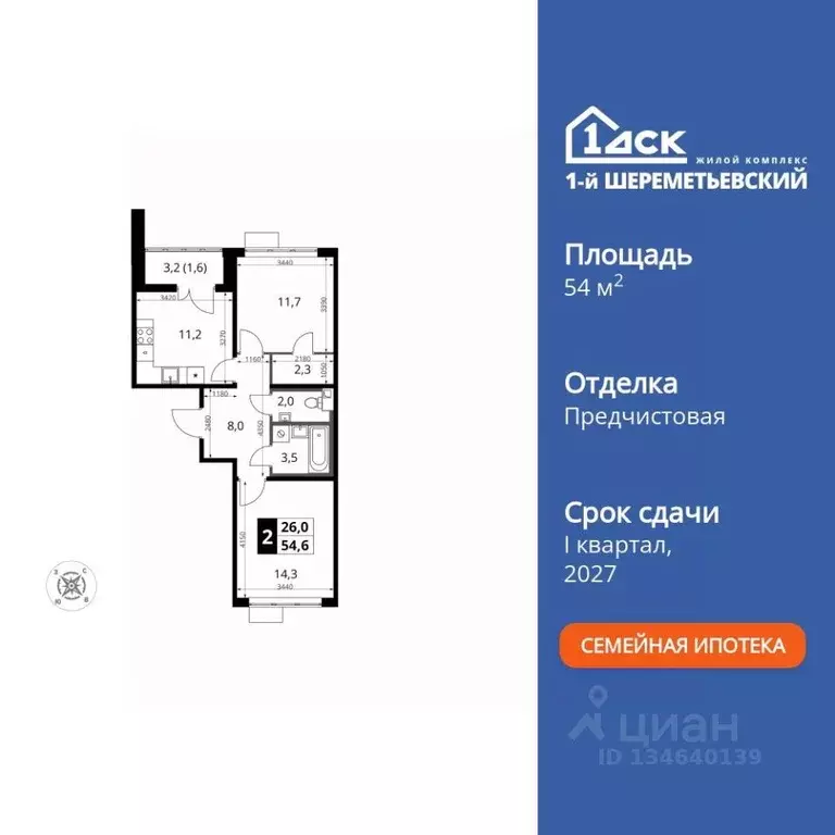 2-к кв. Московская область, Химки Подрезково мкр, 1-й Шереметьевский ... - Фото 1