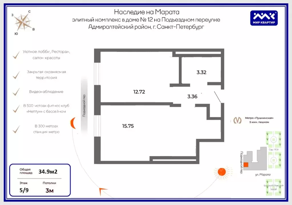 Офис в Санкт-Петербург Подъездной пер., 12 (35 м) - Фото 2