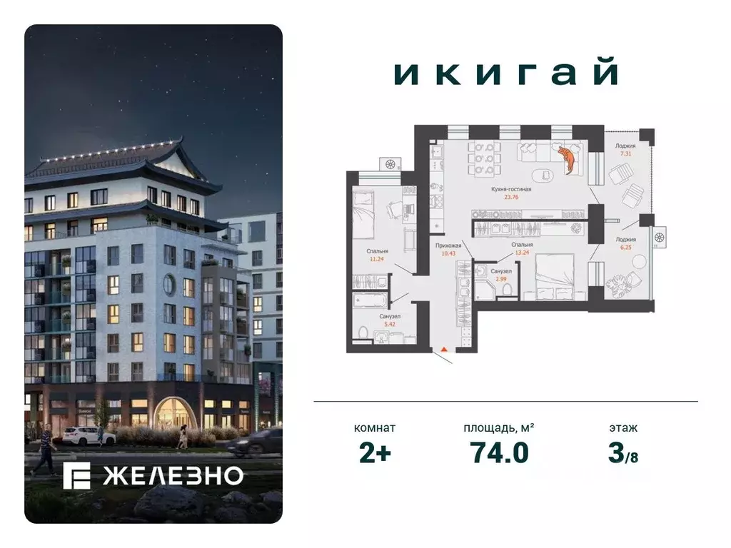 2-к кв. Удмуртия, Завьяловский район, с. Первомайский Икигай жилой ... - Фото 1