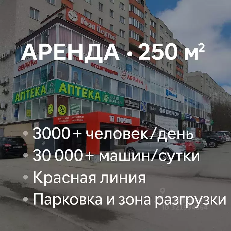 Торговая площадь в Ставропольский край, Ставрополь ул. 50 лет ВЛКСМ, ... - Фото 2