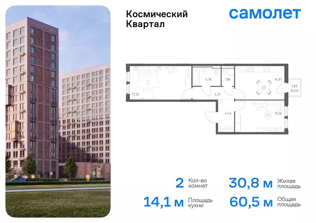 2-к кв. Московская область, Королев Юбилейный мкр, Космический Квартал ... - Фото 0