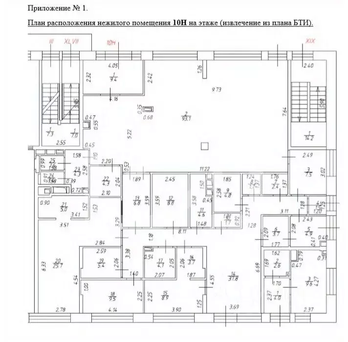 Помещение свободного назначения в Москва Средний Тишинский пер., 5 ... - Фото 2
